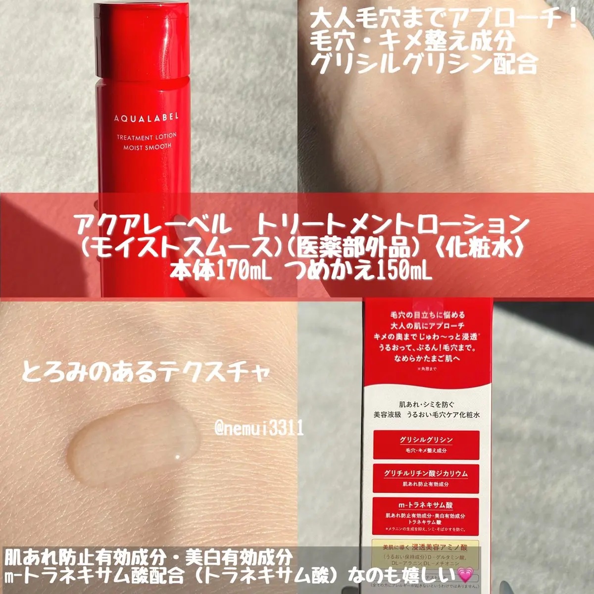 アクアレーベル　トリートメントローション  （モイストスムース）/アクアレーベル/化粧水を使ったクチコミ（2枚目）