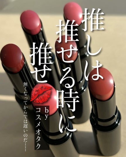 ネンマクフェイク ルージュ/Visée/口紅を使ったクチコミ(5枚目)