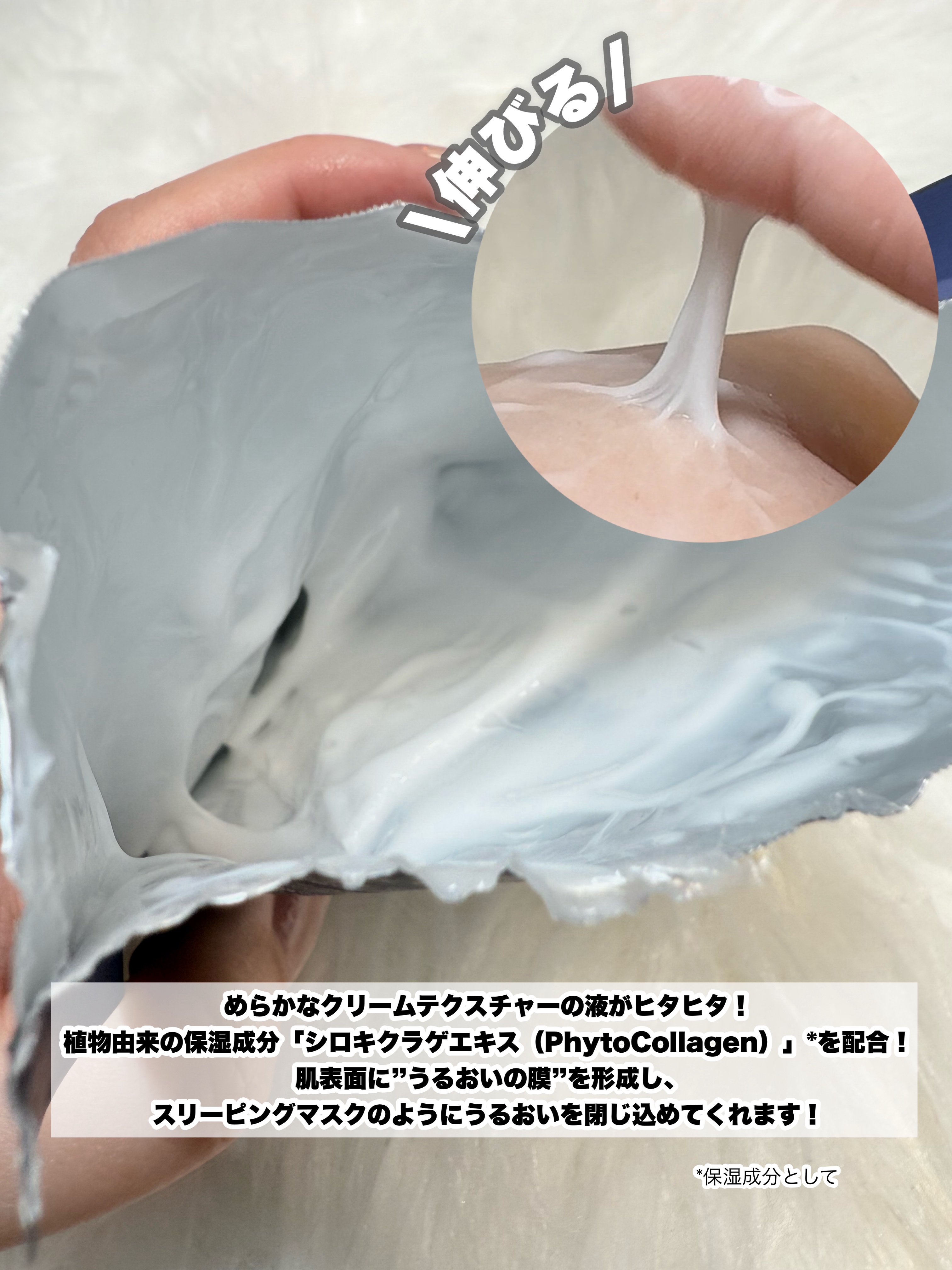 ソワン ナイトブーストマスク/skim /シートマスク・パックを使ったクチコミ（3枚目）