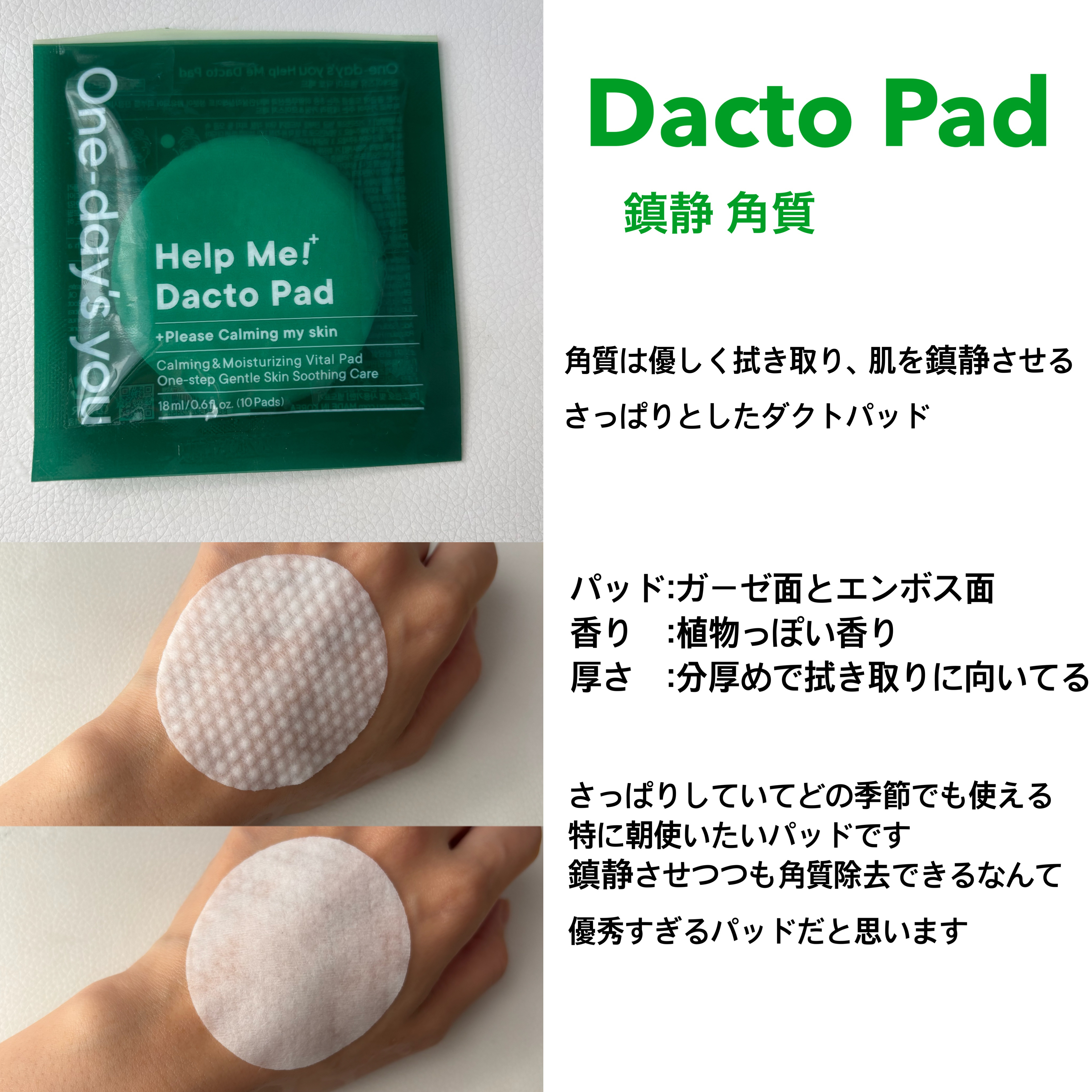 ヘルプミー! ハニーCパッド/One-day's you/トナーパッドを使ったクチコミ（2枚目）