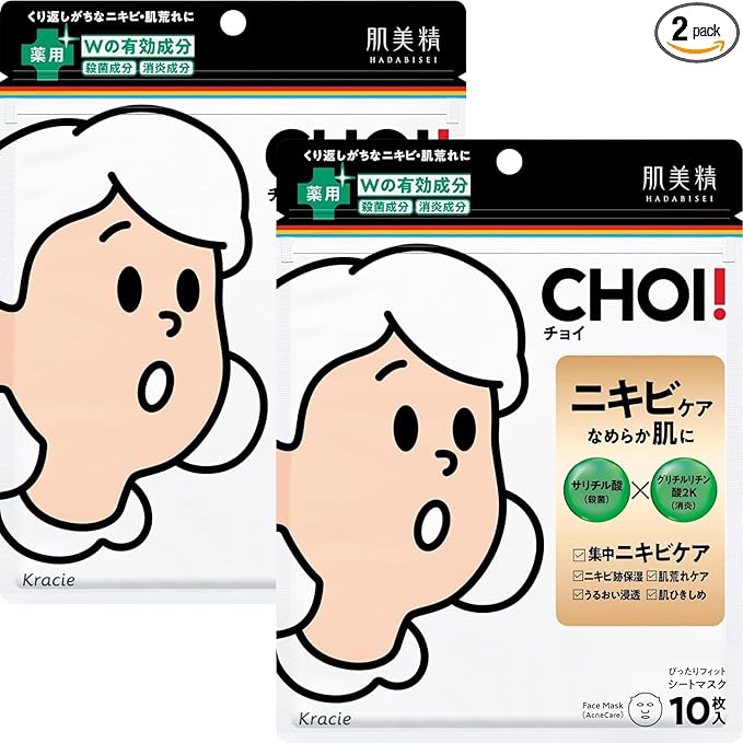 10枚入×2個セット