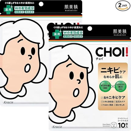 10枚入×2個セット