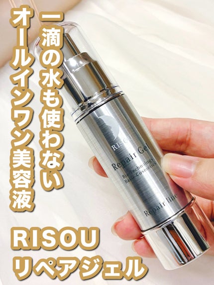 リペアジェル/リソウコーポレーション/美容液を使ったクチコミ(1枚目)