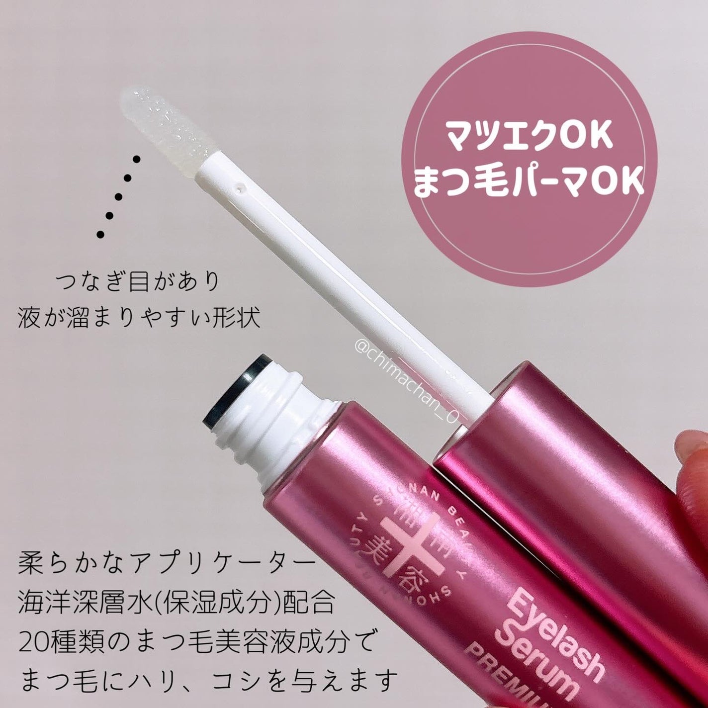 湘南美容まつ毛美容液PREMIUM/湘南美容/まつげ美容液を使ったクチコミ(2枚目)