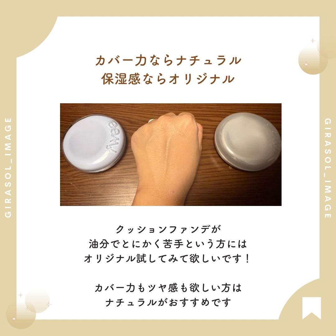 フィー クッションガラス ナチュラル/fwee/クッションファンデーションを使ったクチコミ(5枚目)