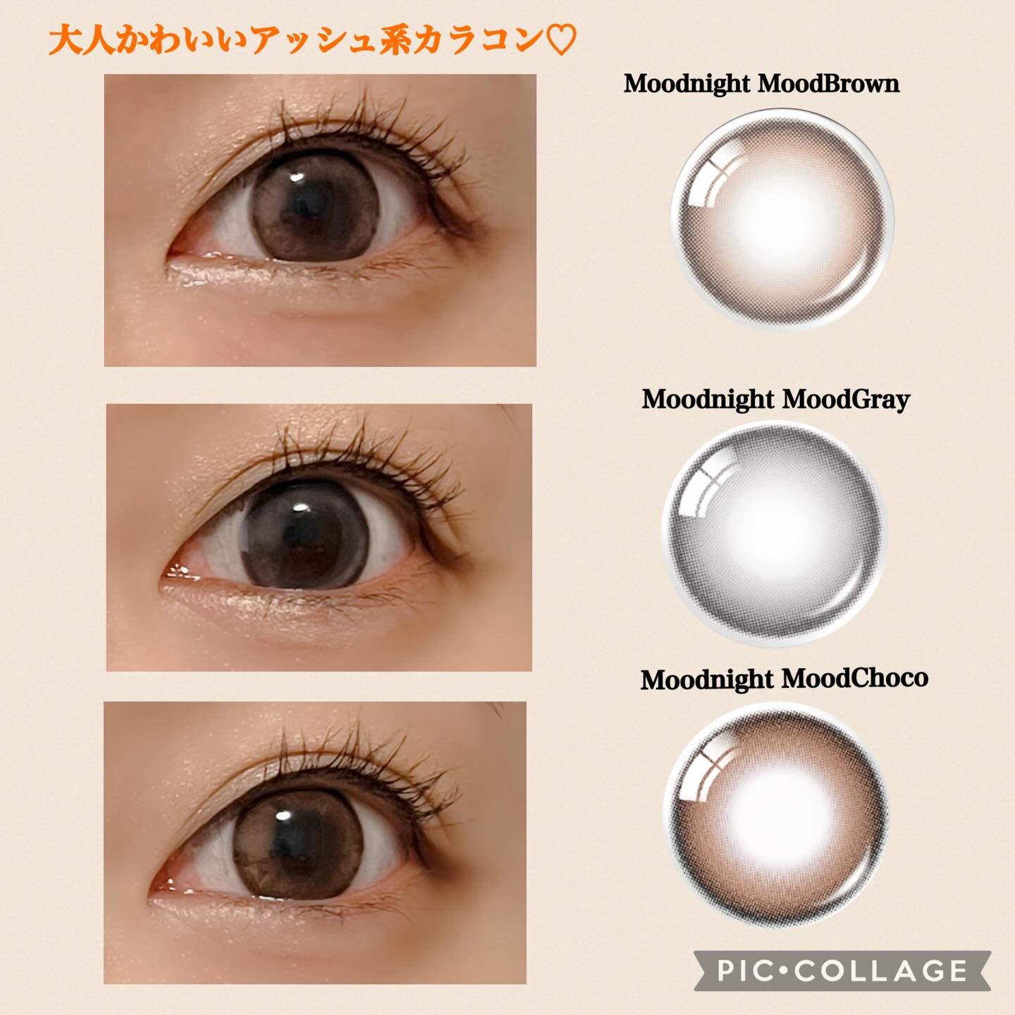 Moodnight 1Month/OLENS/カラーコンタクトレンズを使ったクチコミ（1枚目）