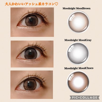 Moodnight 1day/OLENS/ワンデー(1DAY)カラコンを使ったクチコミ(1枚目)