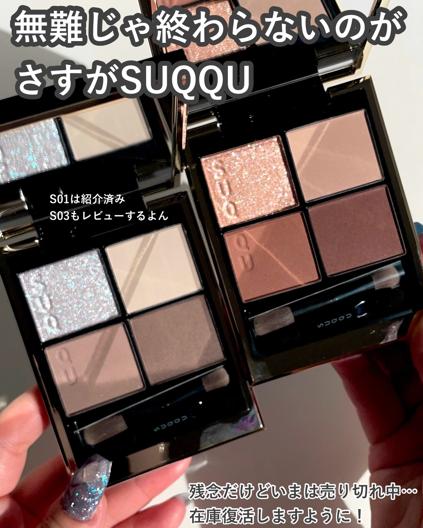 saコスメ 限定アイシャドウパレット】シグニチャー カラー アイズ｜SUQQUの