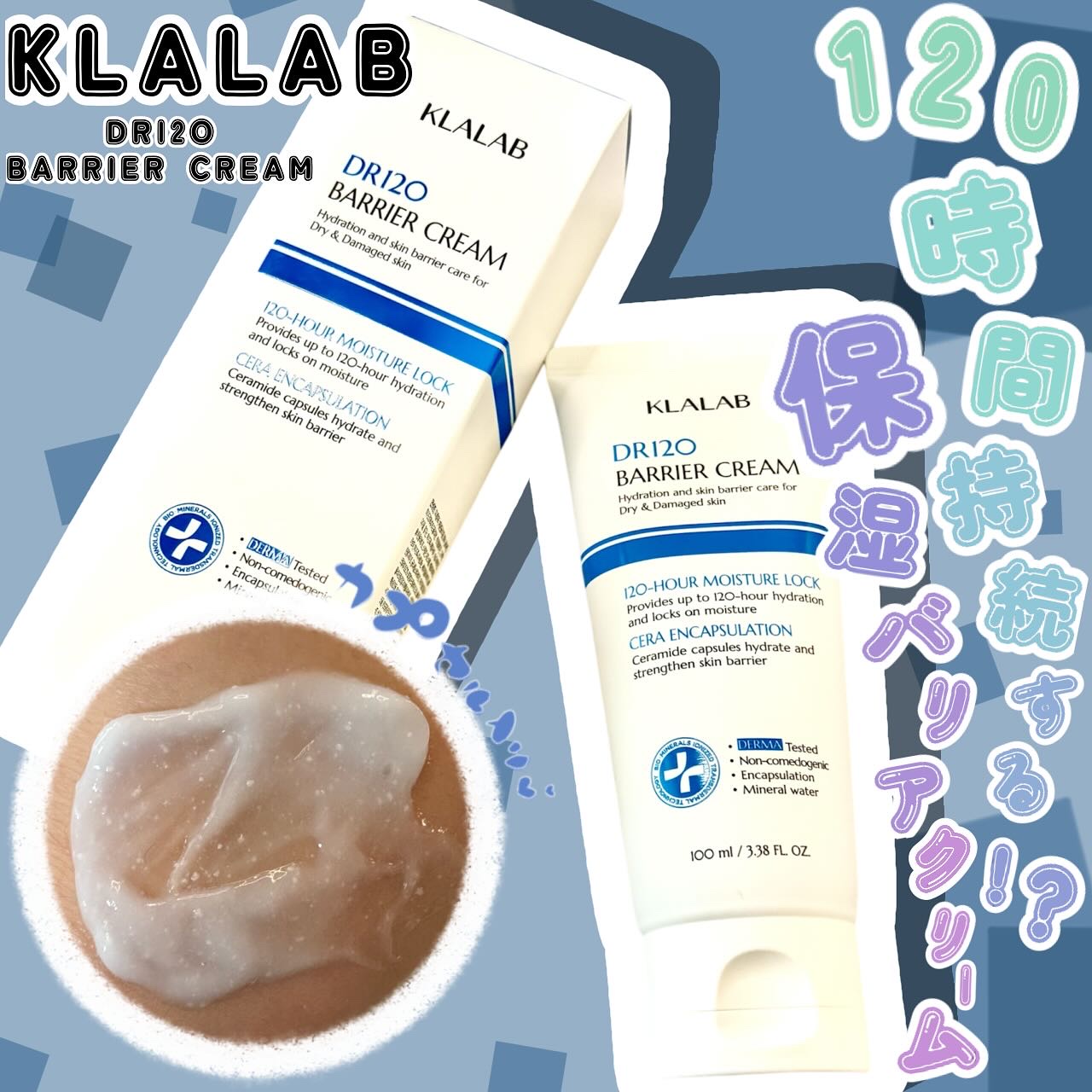 ディーアール120 バリアクリーム/KLALAB/フェイスクリームを使ったクチコミ（1枚目）
