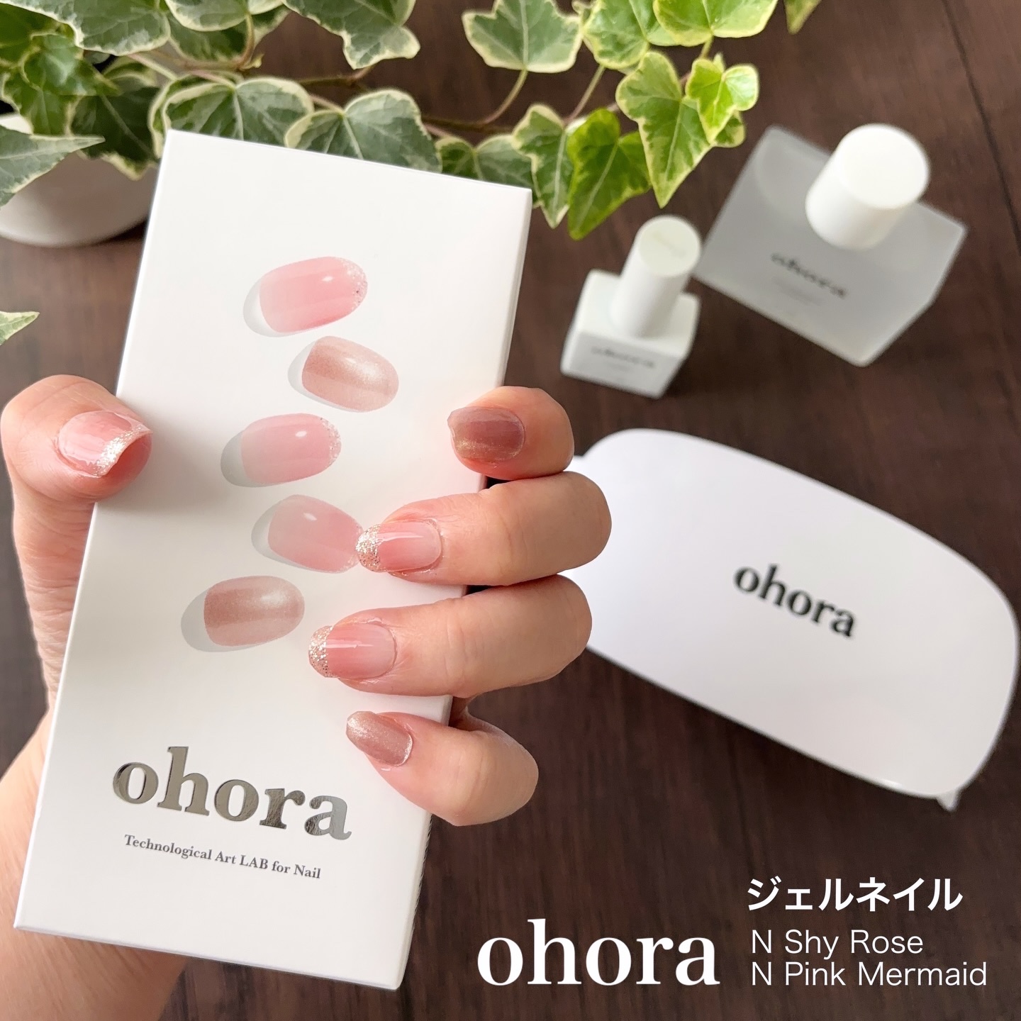 オホーラ ジェルランプ/ohora/ネイル用品を使ったクチコミ（1枚目）