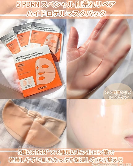 5 PDRN B5 バイタル スージング トナー/COSRX/化粧水を使ったクチコミ(6枚目)