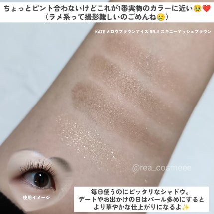 ケイト メロウブラウンアイズ/KATE/アイシャドウパレットを使ったクチコミ(3枚目)
