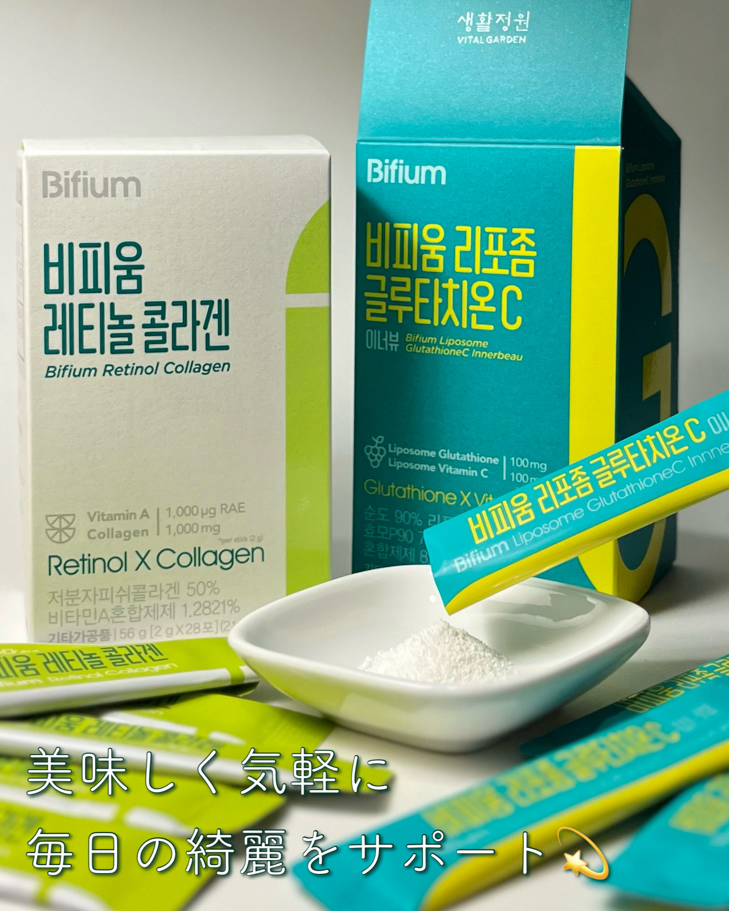 ビフィウム レチノールコラーゲン/LG生活庭園/美容サプリメントを使ったクチコミ（1枚目）