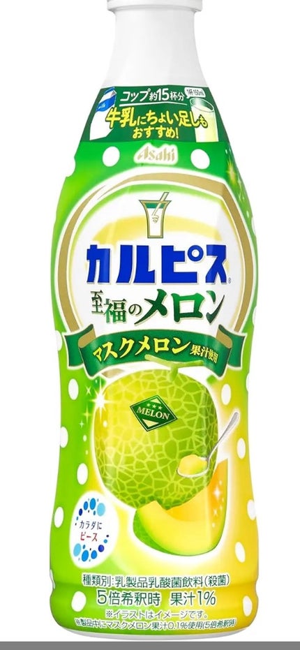 カルピス(R)/カルピス/乳酸菌飲料を使ったクチコミ(1枚目)