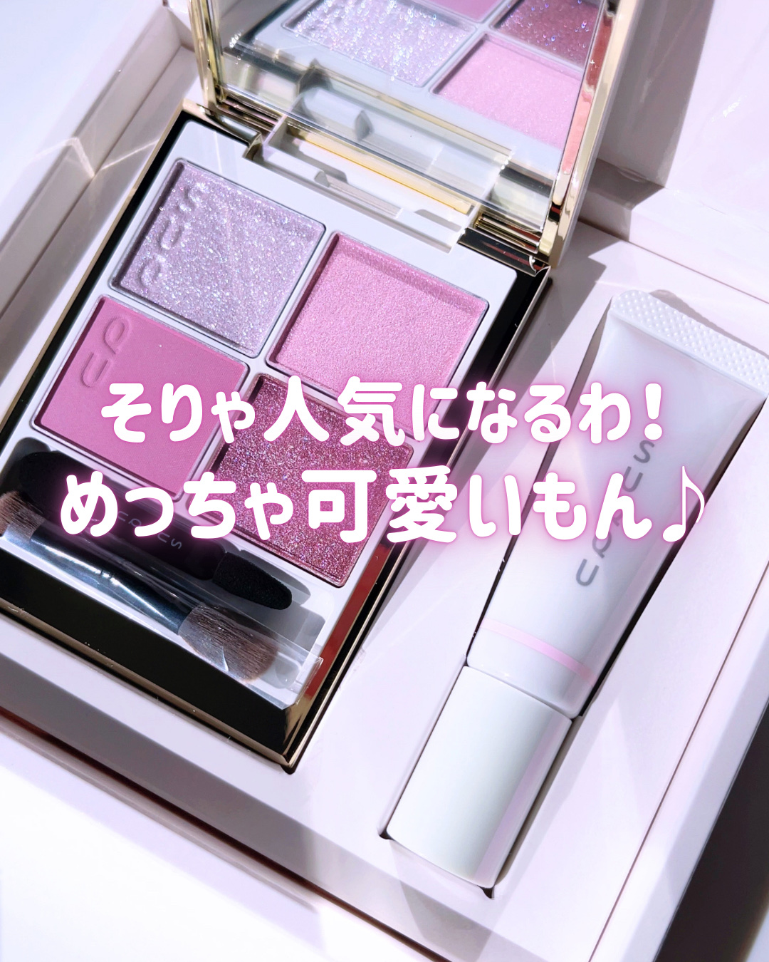 SUQQU メイクアップ キット 舜華/SUQQU/メイクアップキットを使ったクチコミ（1枚目）