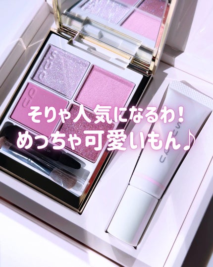 SUQQU メイクアップ キット 舜華/SUQQU/メイクアップキットを使ったクチコミ(1枚目)