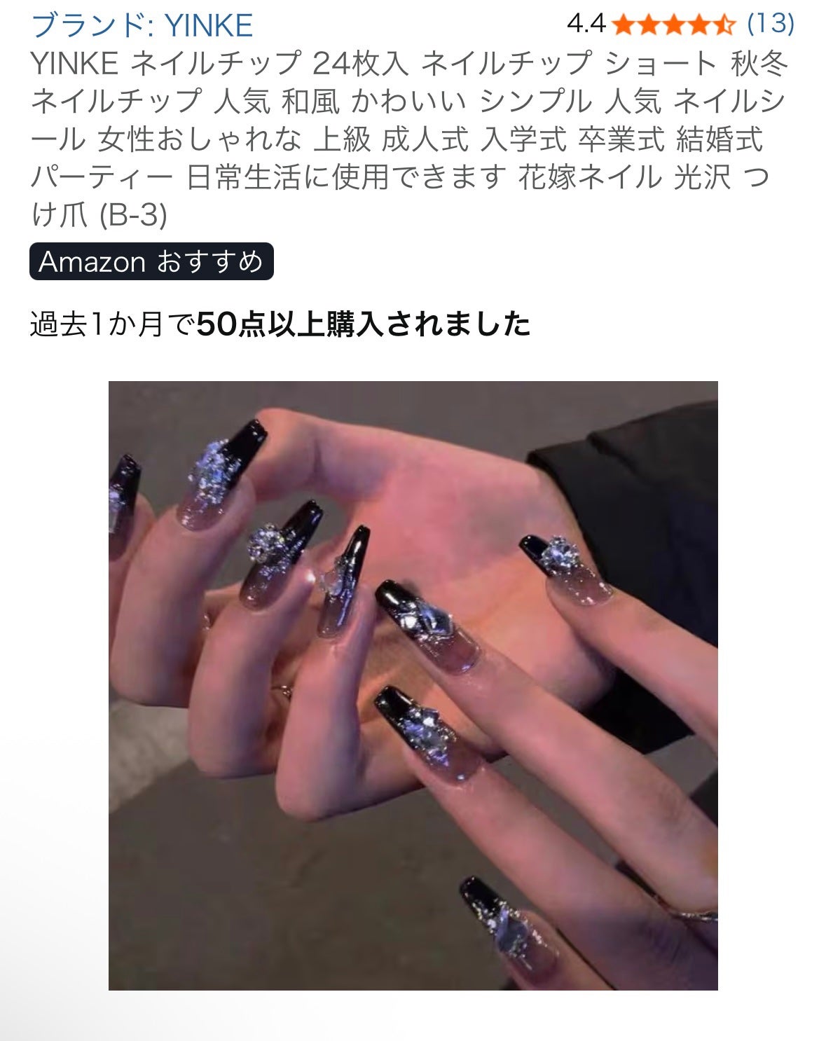 ネイルシール/YINKE/ネイルシールを使ったクチコミ(2枚目)