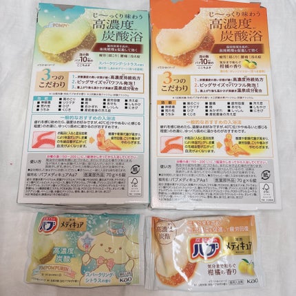 メディキュア 柑橘の香り【医薬部外品】/バブ/炭酸系入浴剤を使ったクチコミ(2枚目)