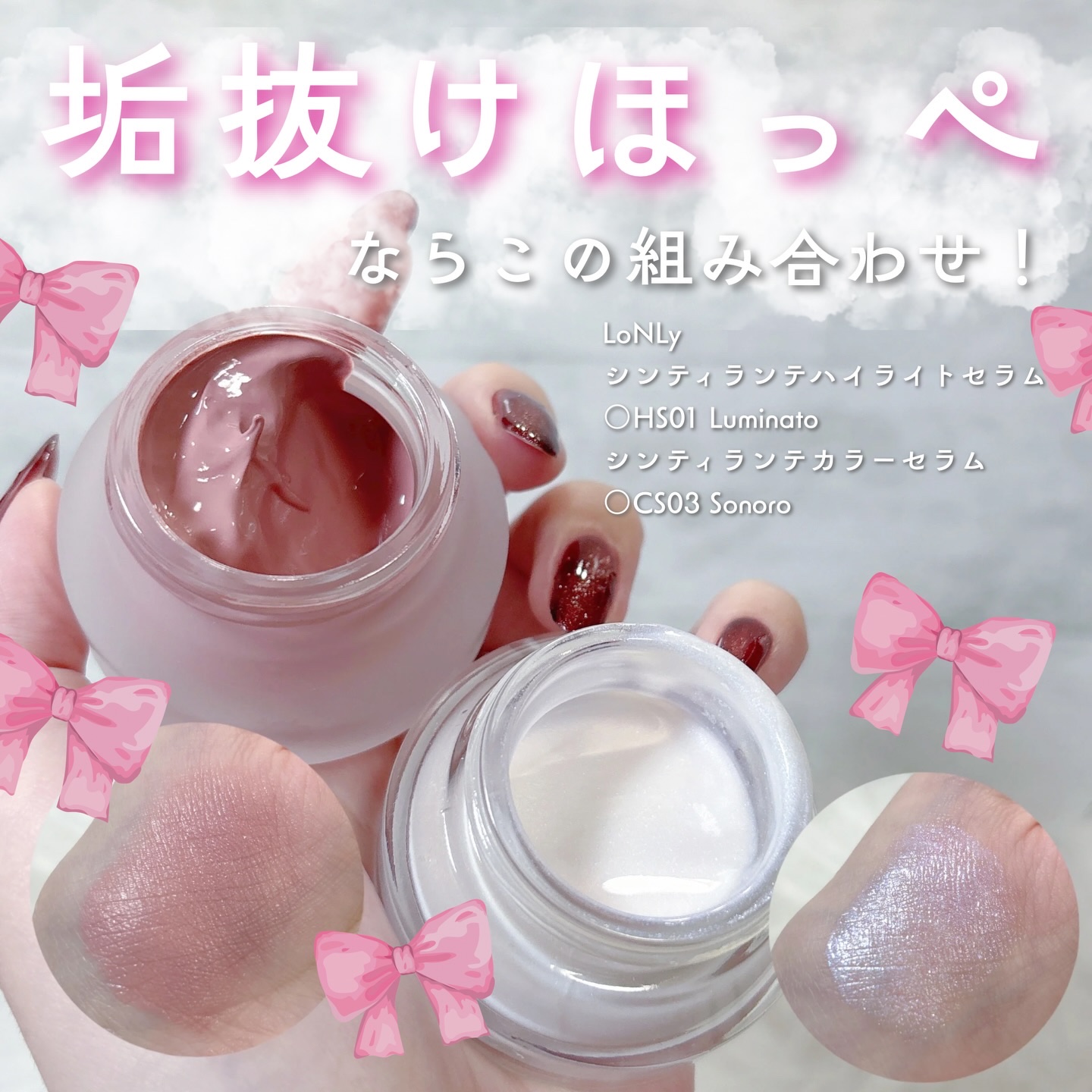 LoNLy  シンティランテハイライトセラム /LoNLy /リキッドハイライトを使ったクチコミ（1枚目）