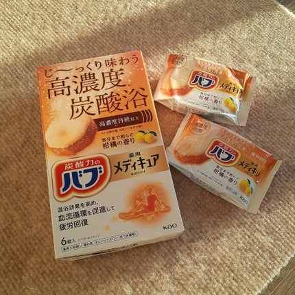 メディキュア 柑橘の香り【医薬部外品】/バブ/炭酸系入浴剤を使ったクチコミ(4枚目)