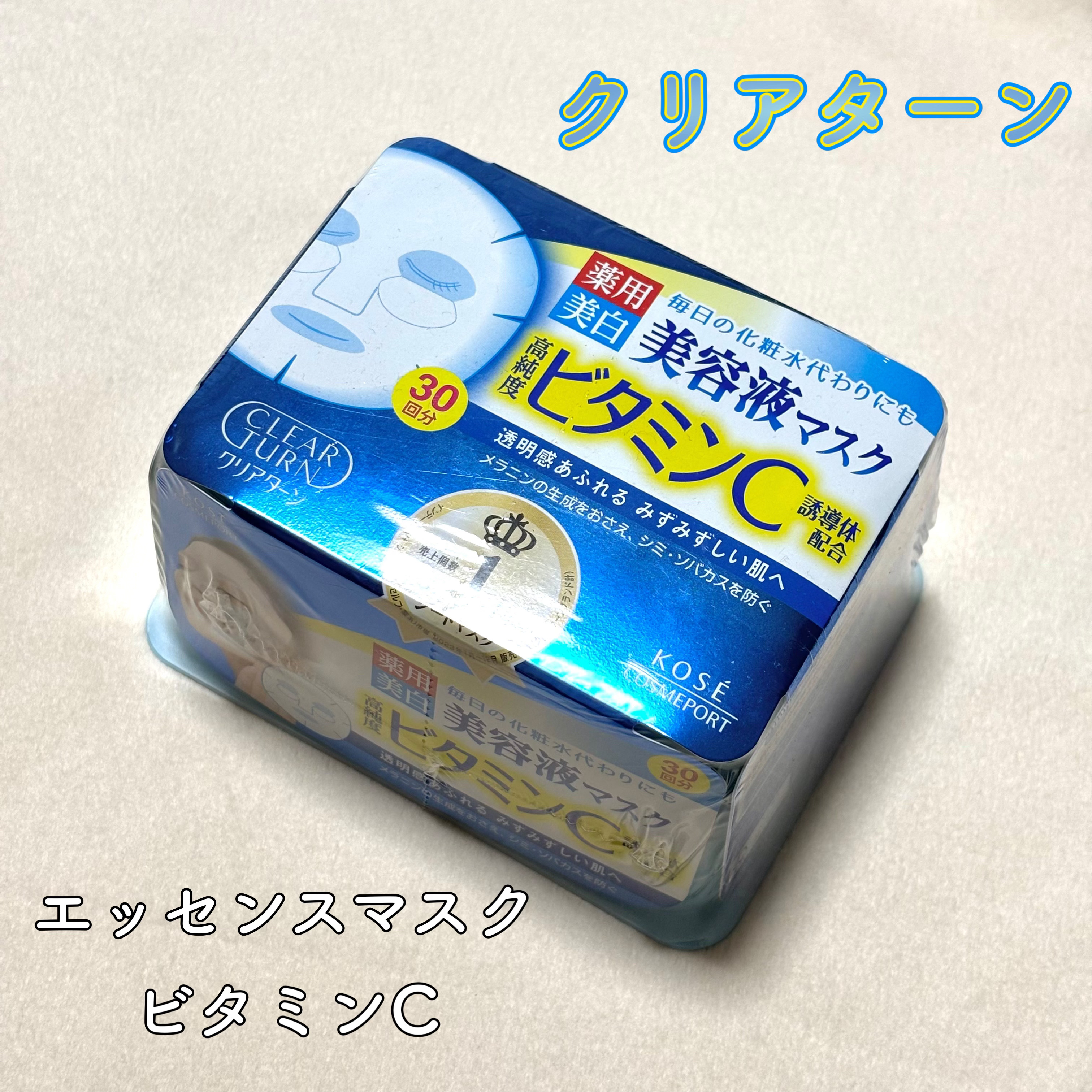 ────────────

クリアターン
エッセンスマスクビタミンC

────────────

コスパがいいマスクはこれ！

こちらのマスクは薬用美白でシミそばかすを防ぎ、透明感あふれるみずみずしい肌に導いてくれるパックです✨

シャバ