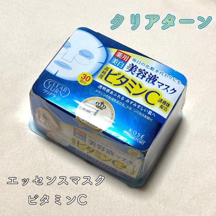 エッセンスマスク (ビタミンC)/クリアターン/シートマスク・パックを使ったクチコミ(1枚目)