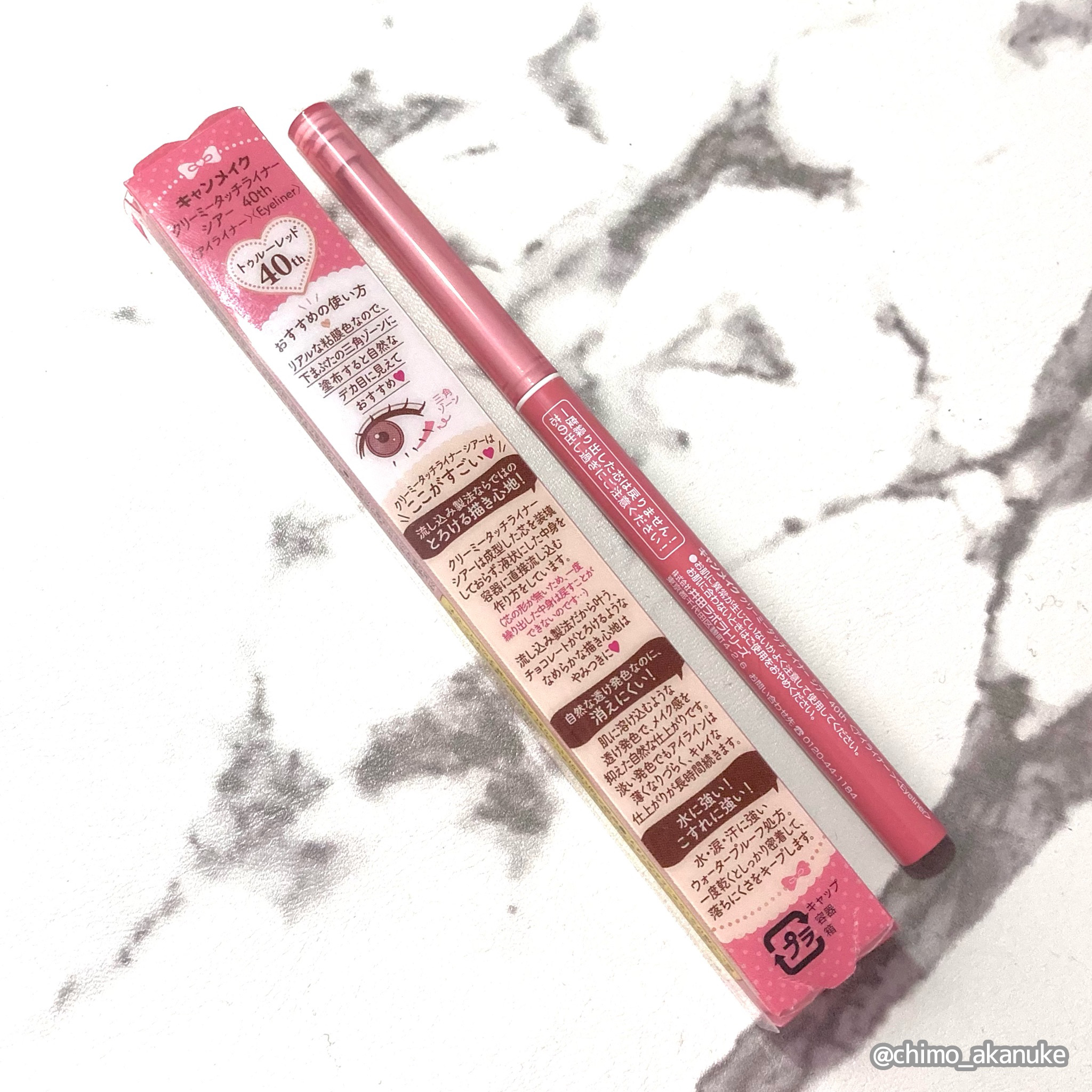 クリーミータッチライナー シアー/キャンメイク/ジェルアイライナーを使ったクチコミ（3枚目）