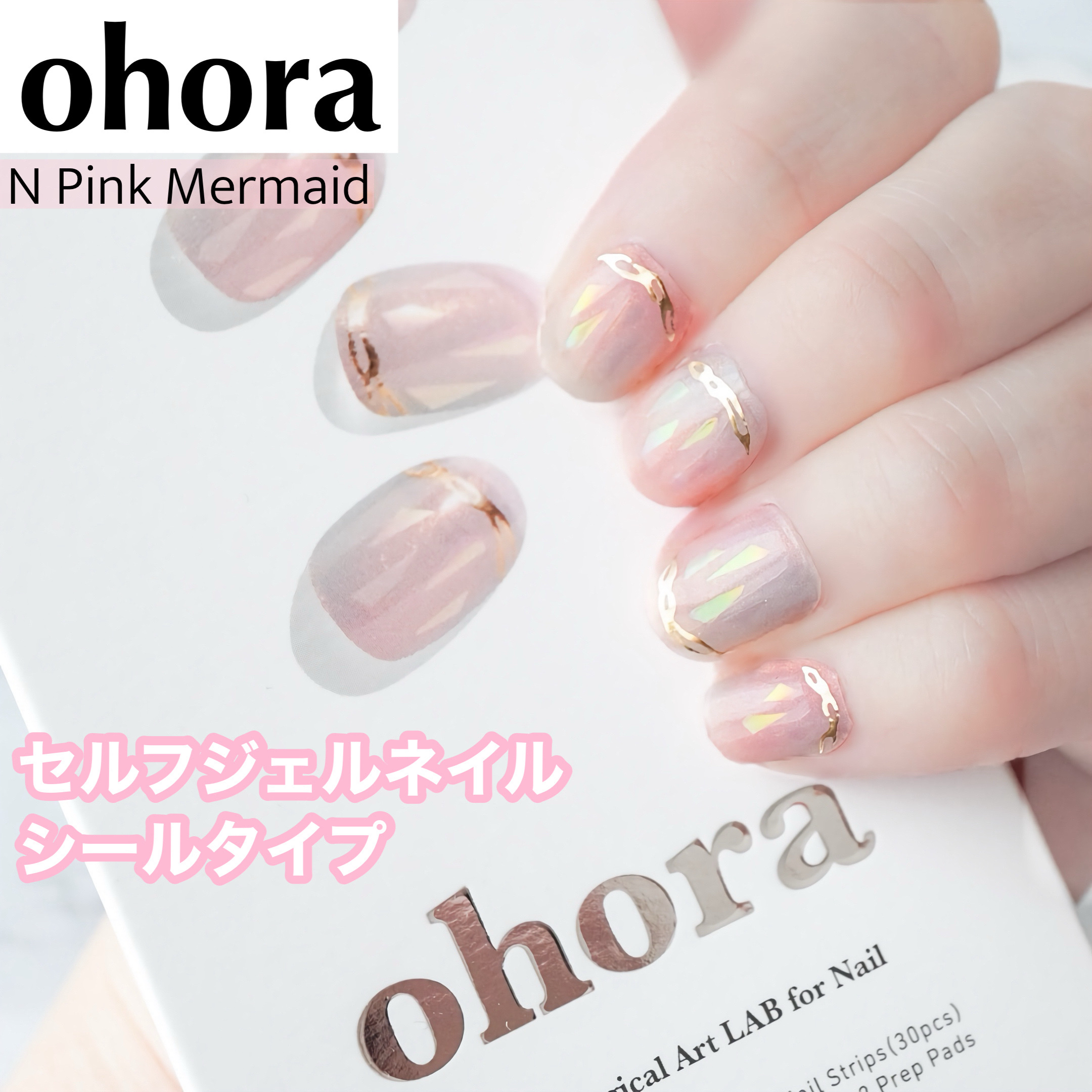 セミキュアジェルネイル（ハンド）/ohora/ネイルシールを使ったクチコミ（1枚目）