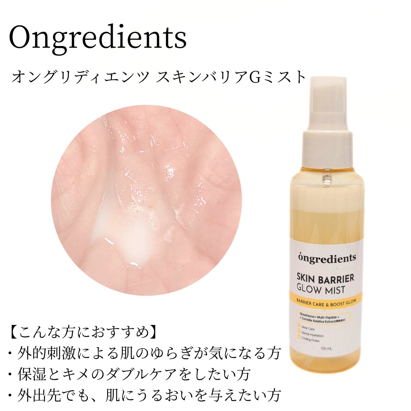 オングリディエンツ スキンバリアカーミングローション EX/Ongredients/乳液を使ったクチコミ(4枚目)