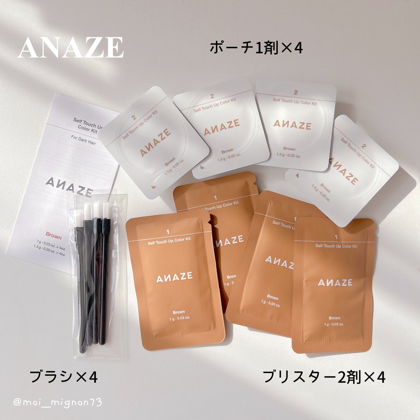 セルフタッチアップカラーキット/ANAZE/ブリーチ剤を使ったクチコミ（3枚目）