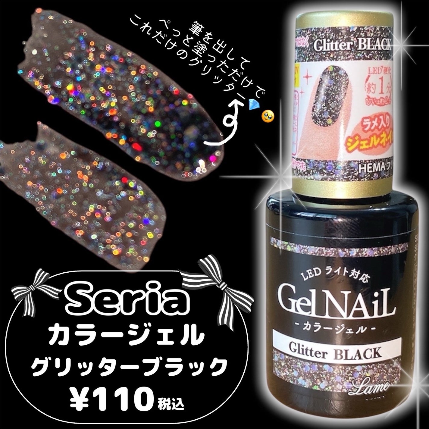 ジェルネイル(ライト対応)/セリア/ジェルネイルを使ったクチコミ(2枚目)