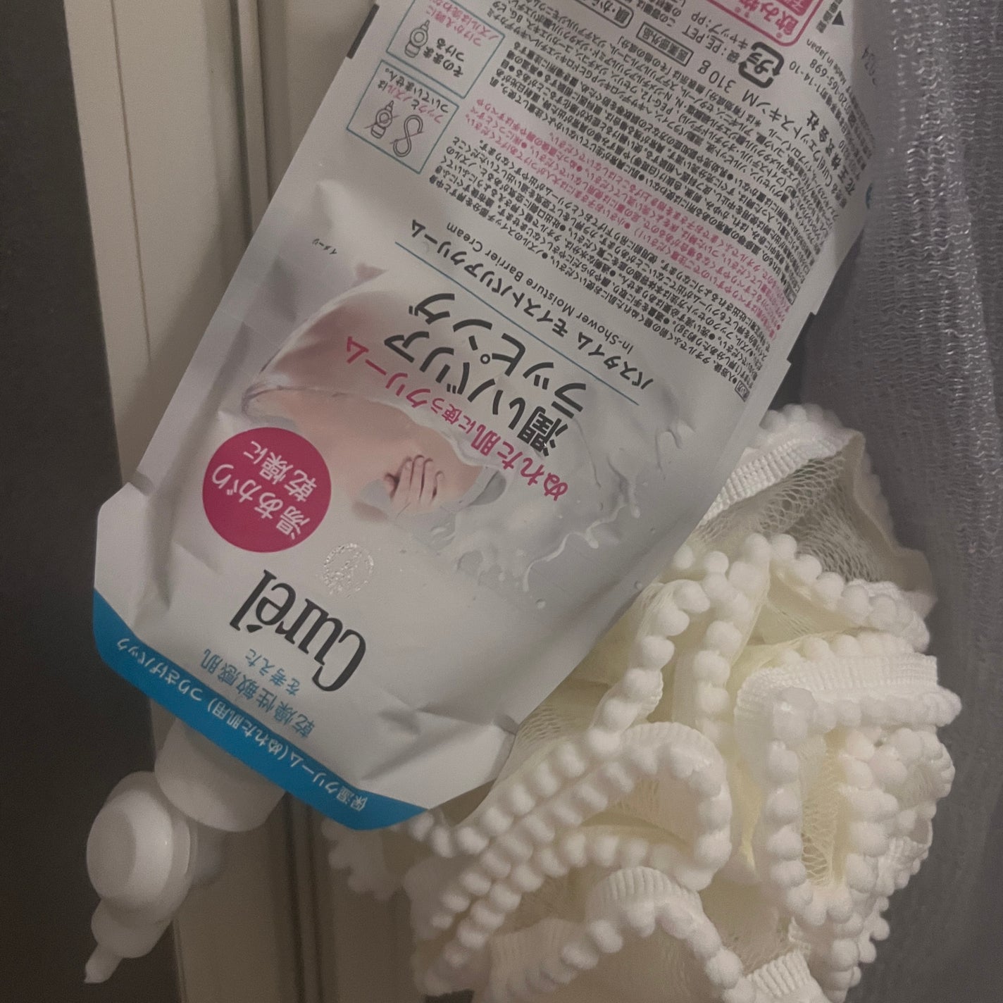 バスタイム モイストバリアクリーム/キュレル/ボディクリームを使ったクチコミ(1枚目)