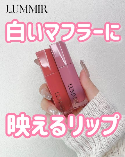 ONE COAT グロウティント/Lummir/リップティントを使ったクチコミ(1枚目)