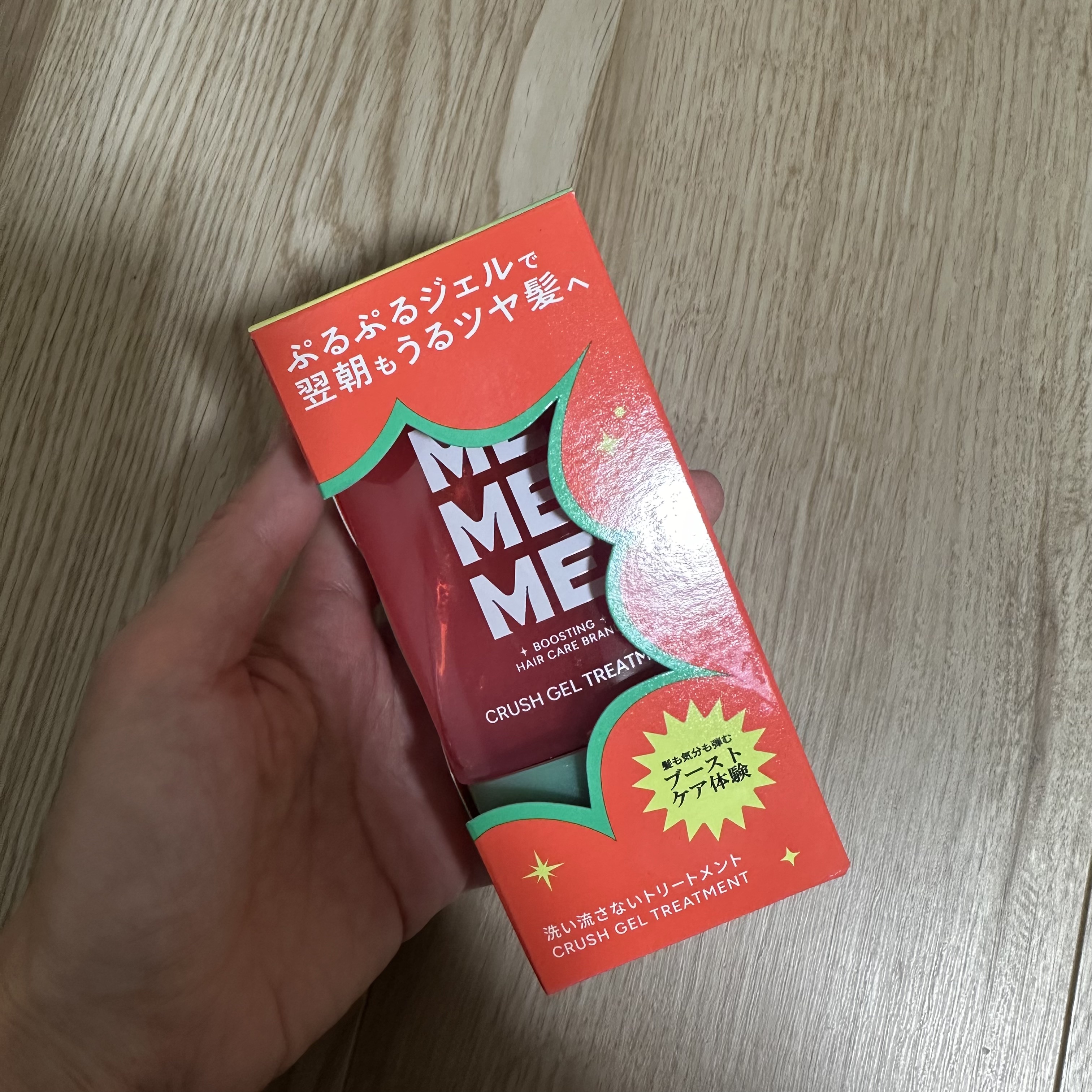 MEMEME クラッシュジェルトリートメント/MEMEME/アウトバストリートメントを使ったクチコミ（1枚目）