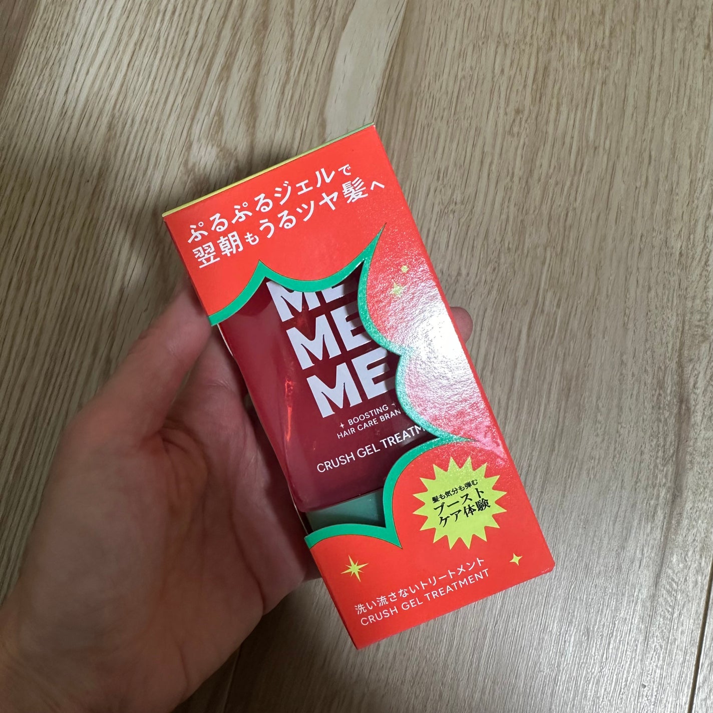 MEMEME クラッシュジェルトリートメント/MEMEME/アウトバストリートメントを使ったクチコミ(1枚目)