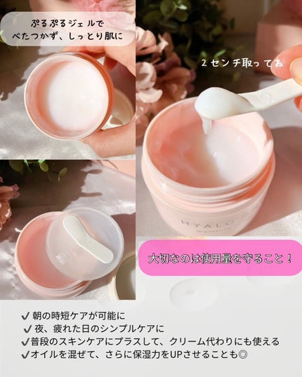 ヒアロワン/キユートピア/オールインワン化粧品を使ったクチコミ(3枚目)