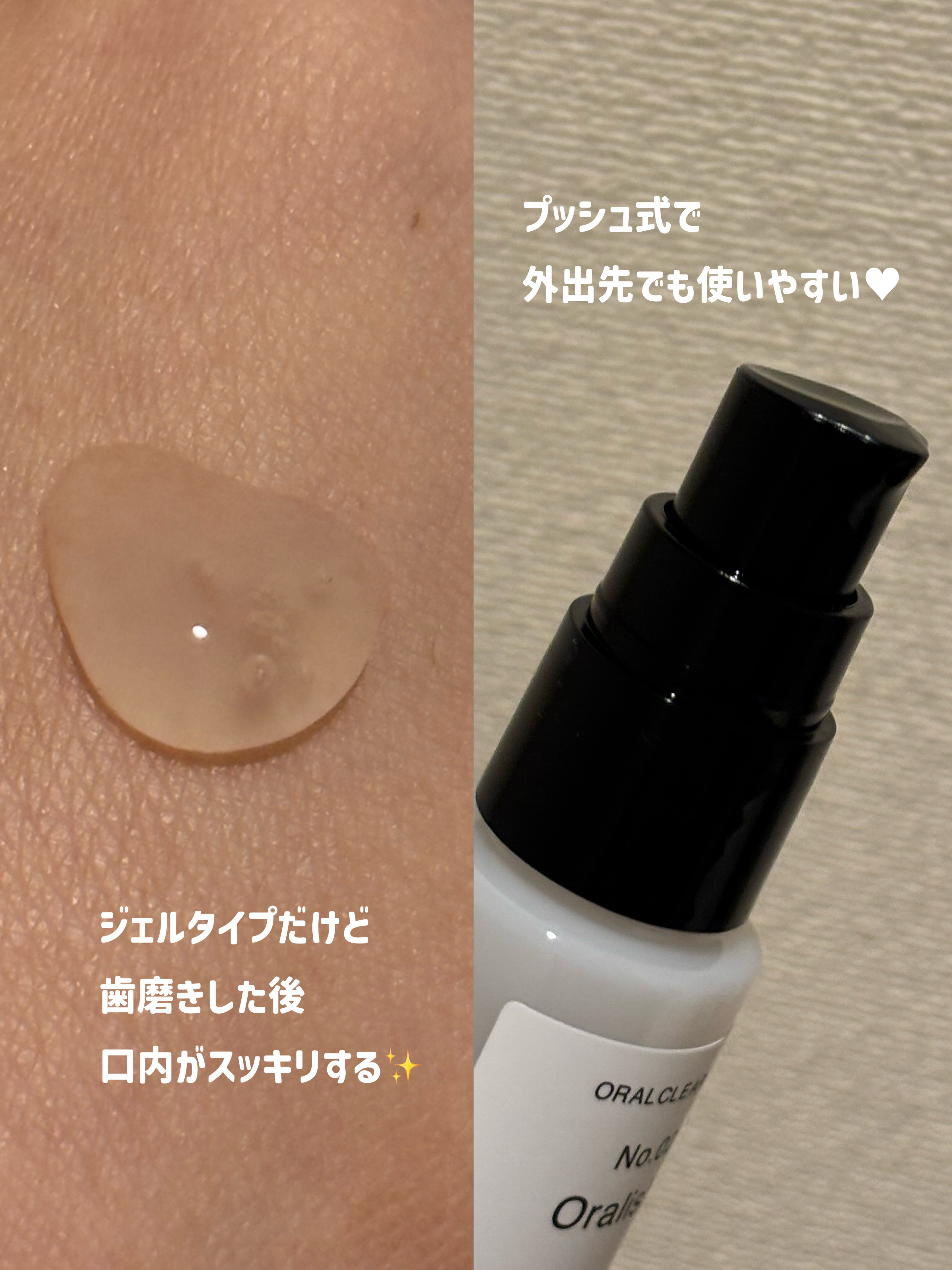 Oralista（オーラリスタ）/水橋保寿堂製薬/オーラルケアを使ったクチコミ（2枚目）