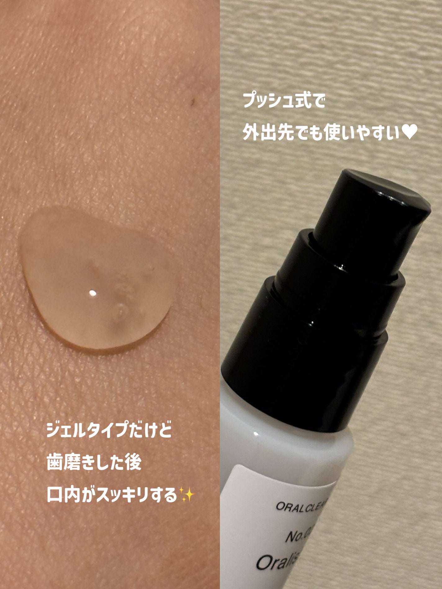 Oralista(オーラリスタ)/水橋保寿堂製薬/オーラルケアを使ったクチコミ(2枚目)