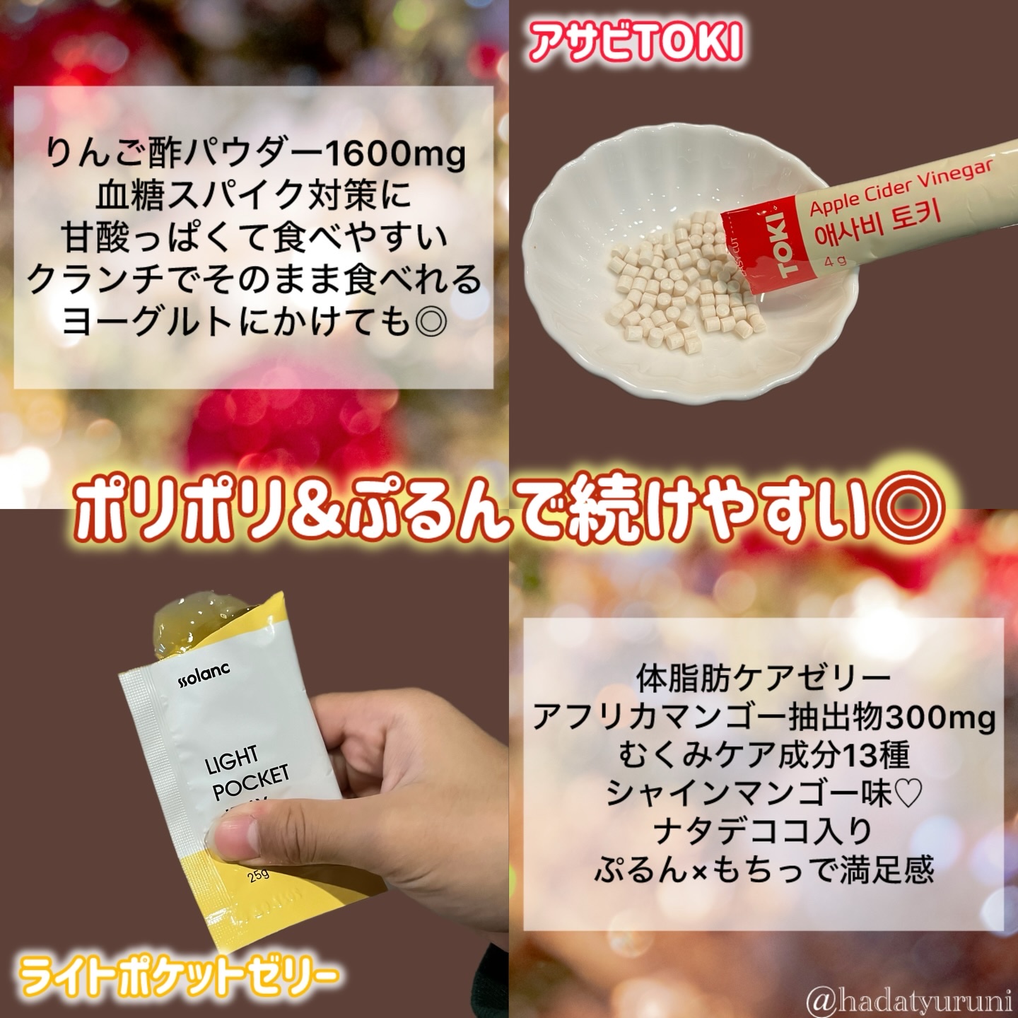 ライトポケットゼリー/ssolanc/その他食品を使ったクチコミ（2枚目）