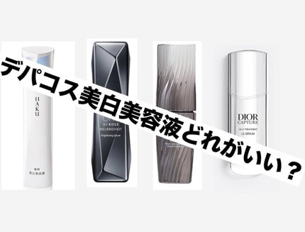 ディオール カプチュール ル セラム/Dior/美容液を使ったクチコミ(1枚目)