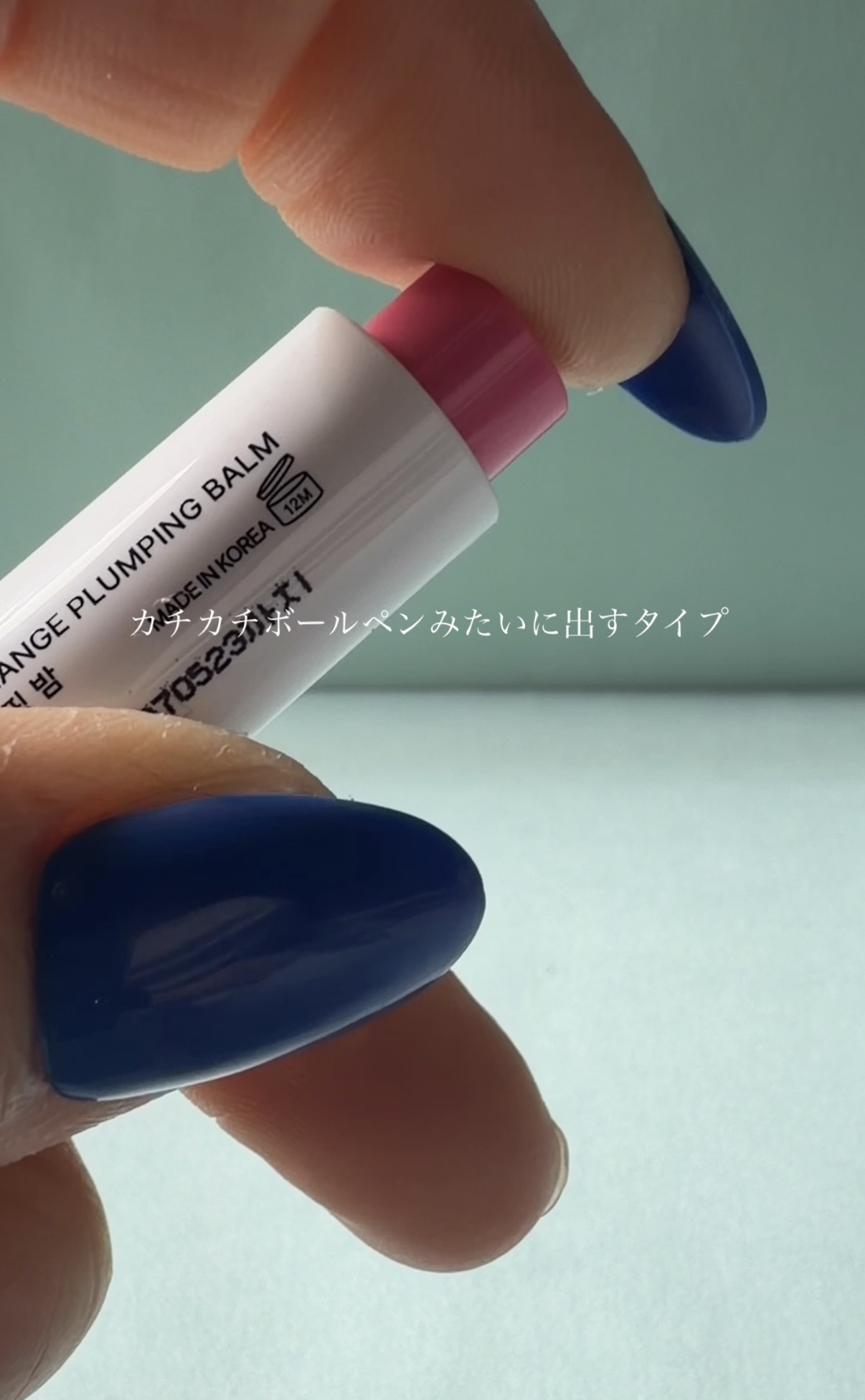 MELTING CHANGE PLUMPING BALM/keybo/口紅を使ったクチコミ（3枚目）