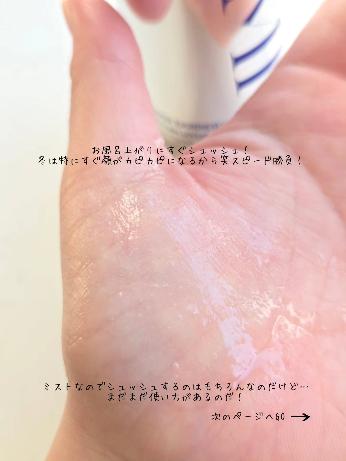 ハイパーバリア エクトイン ハイドロ ミスト/KUMI/ミスト状化粧水を使ったクチコミ（3枚目）