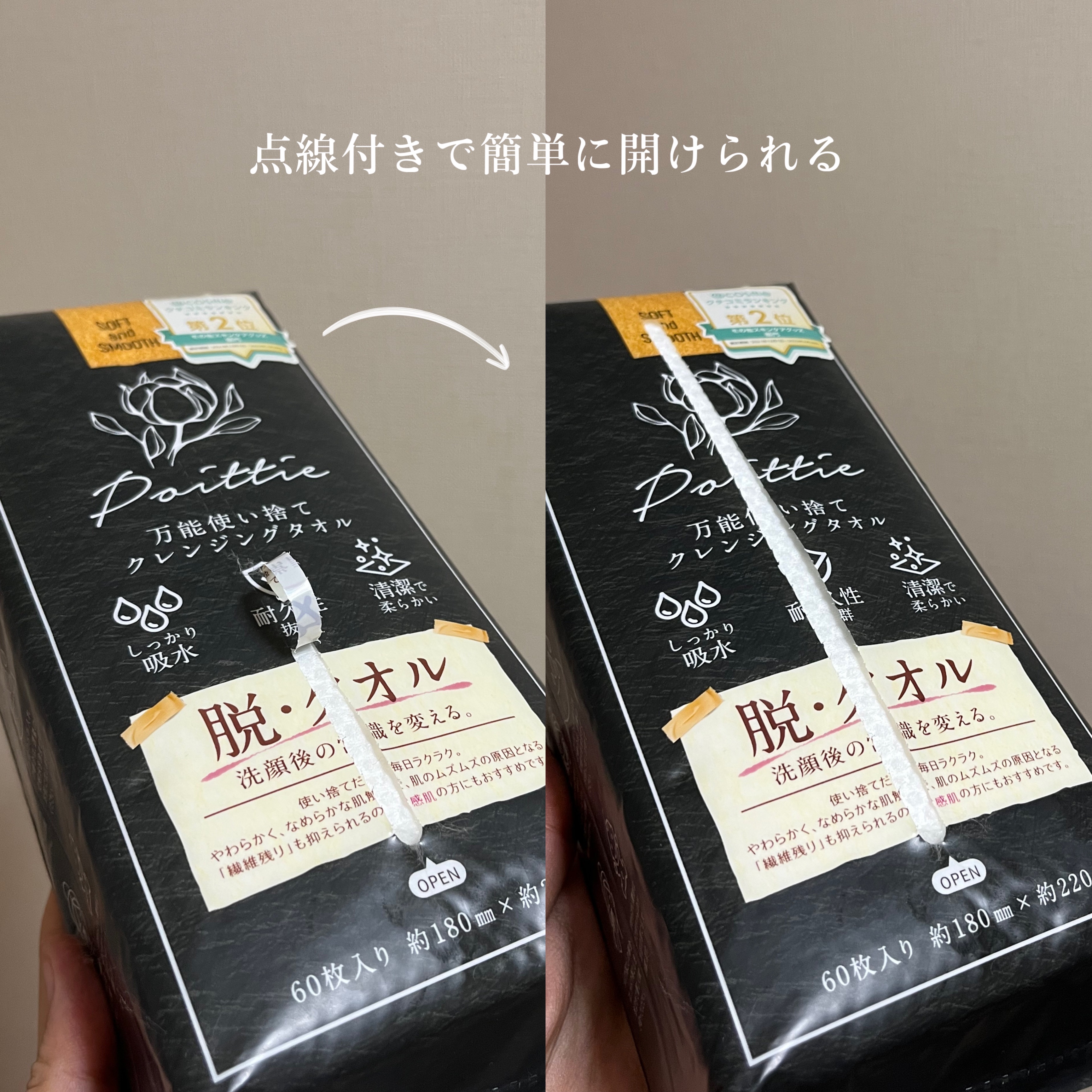 ポイッティー 使い捨てクレンジングタオル/TBD/クレンジングタオルを使ったクチコミ（3枚目）