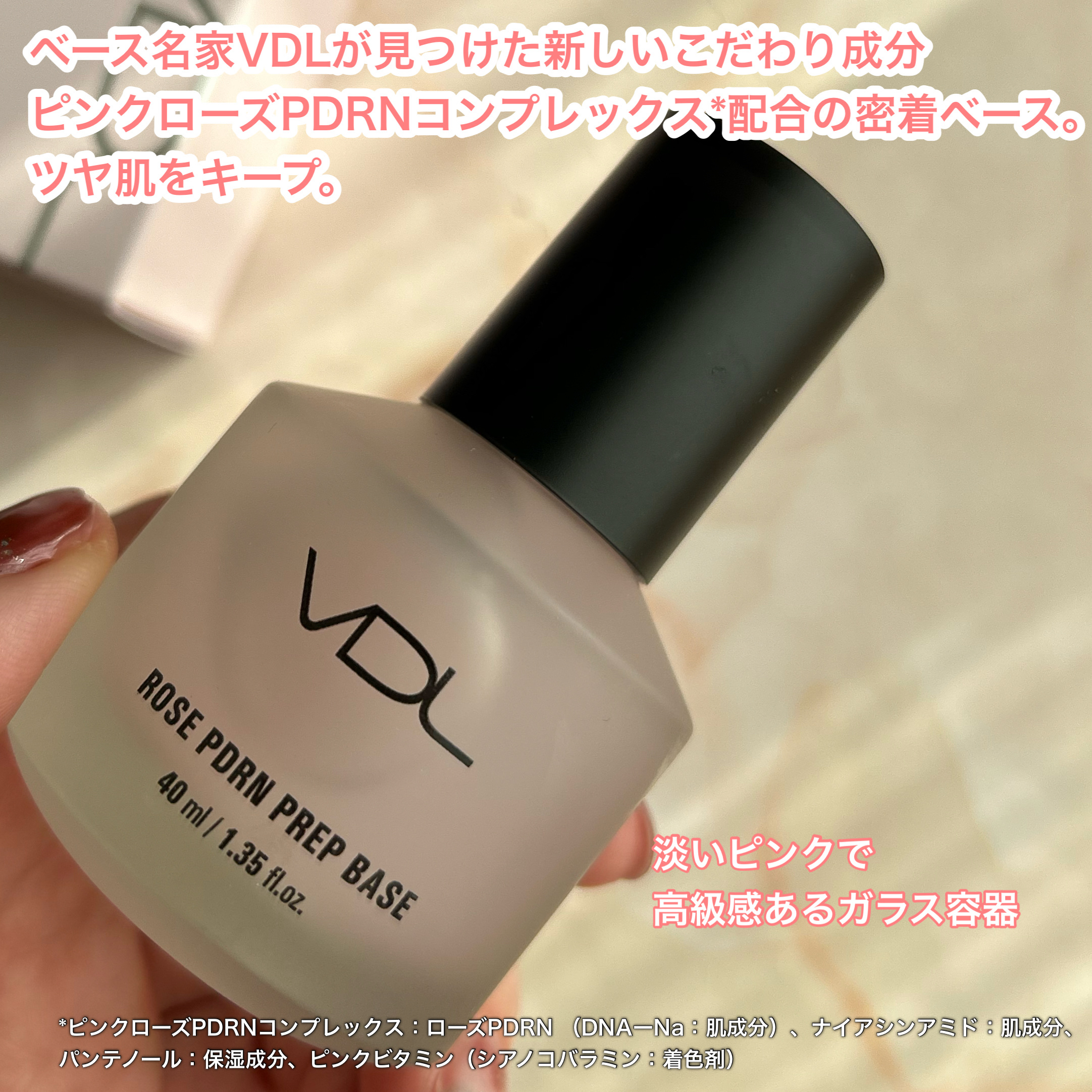 ＶＤＬ　ピンクＰ　エッセンスベース/VDL/化粧下地を使ったクチコミ（2枚目）