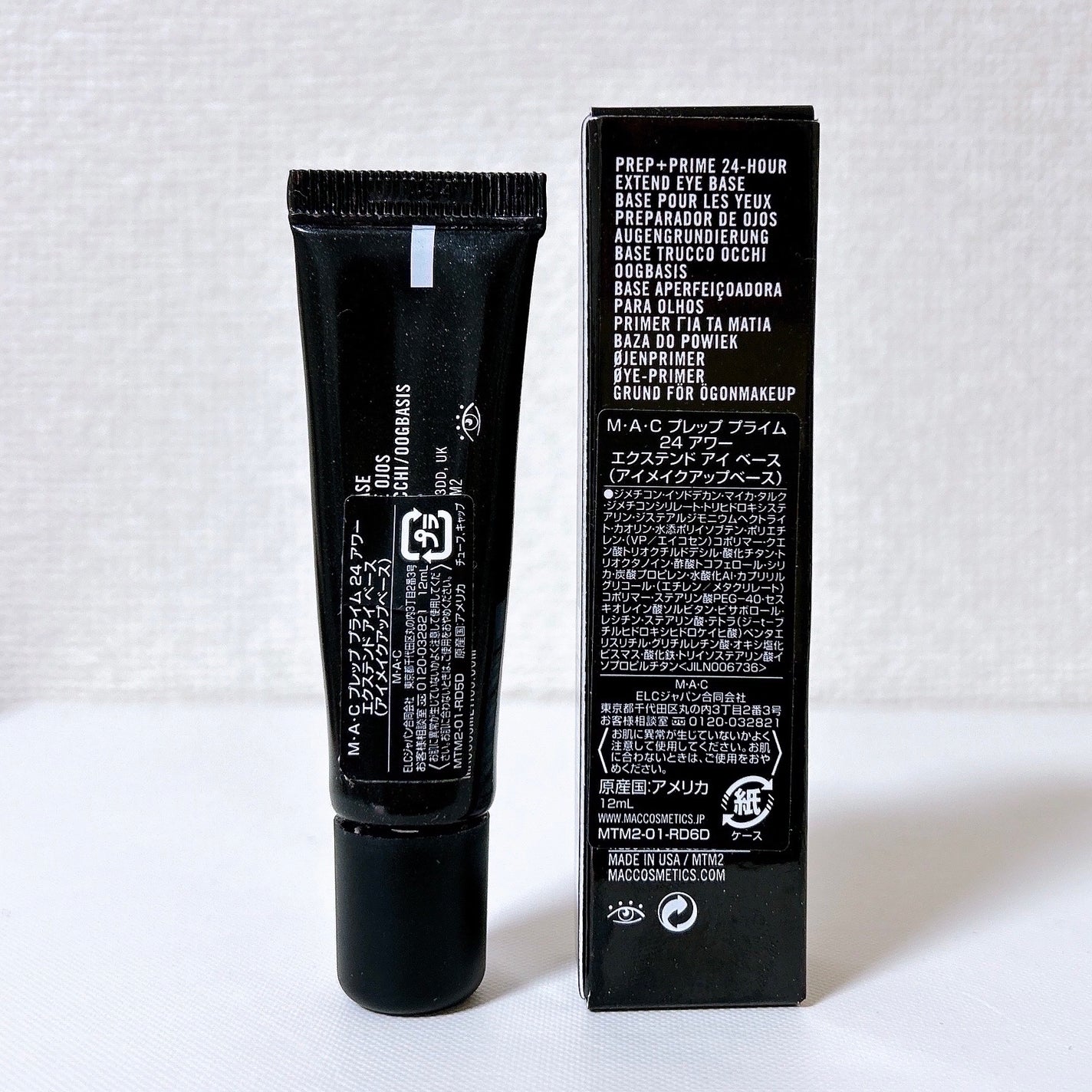 M·A·C プレップ プライム 24 アワー エクステンド アイ ベース/M・A・C/アイシャドウベースを使ったクチコミ(7枚目)