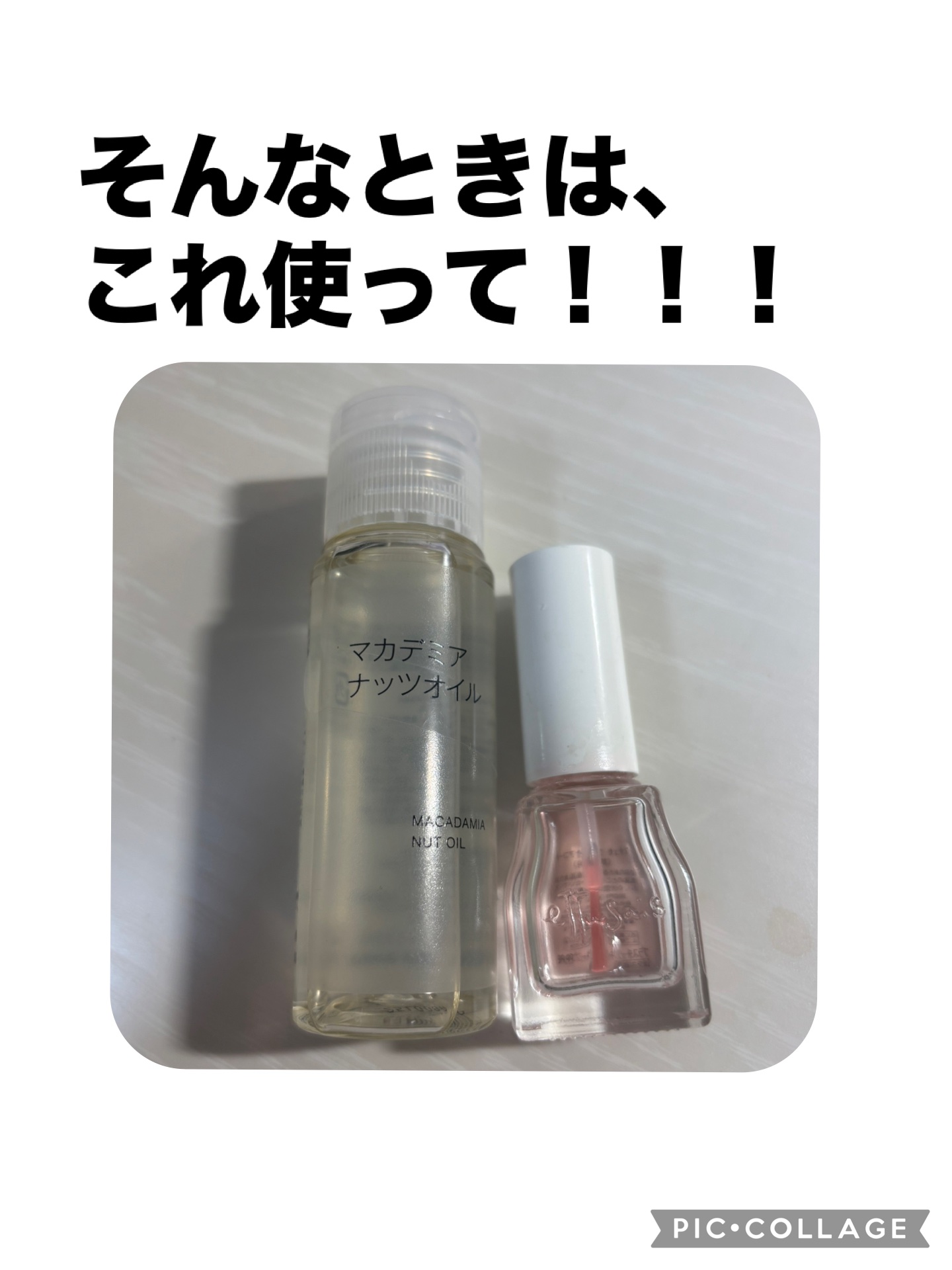 エテュセ クイックケアコート/ettusais/ネイルオイル・トリートメントを使ったクチコミ（3枚目）