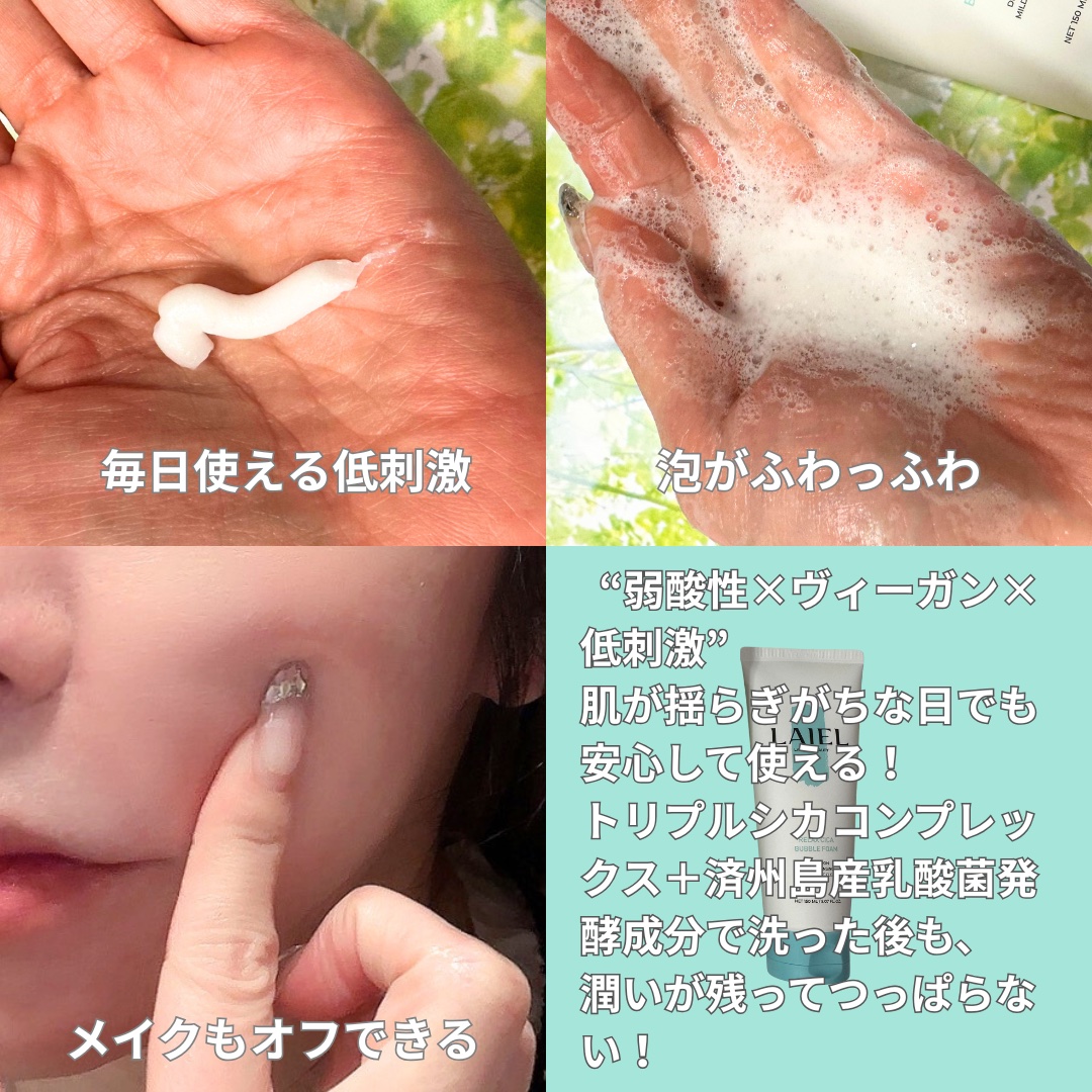 リラックス シカ バブルフォーム/LAIEL/洗顔フォームを使ったクチコミ（2枚目）