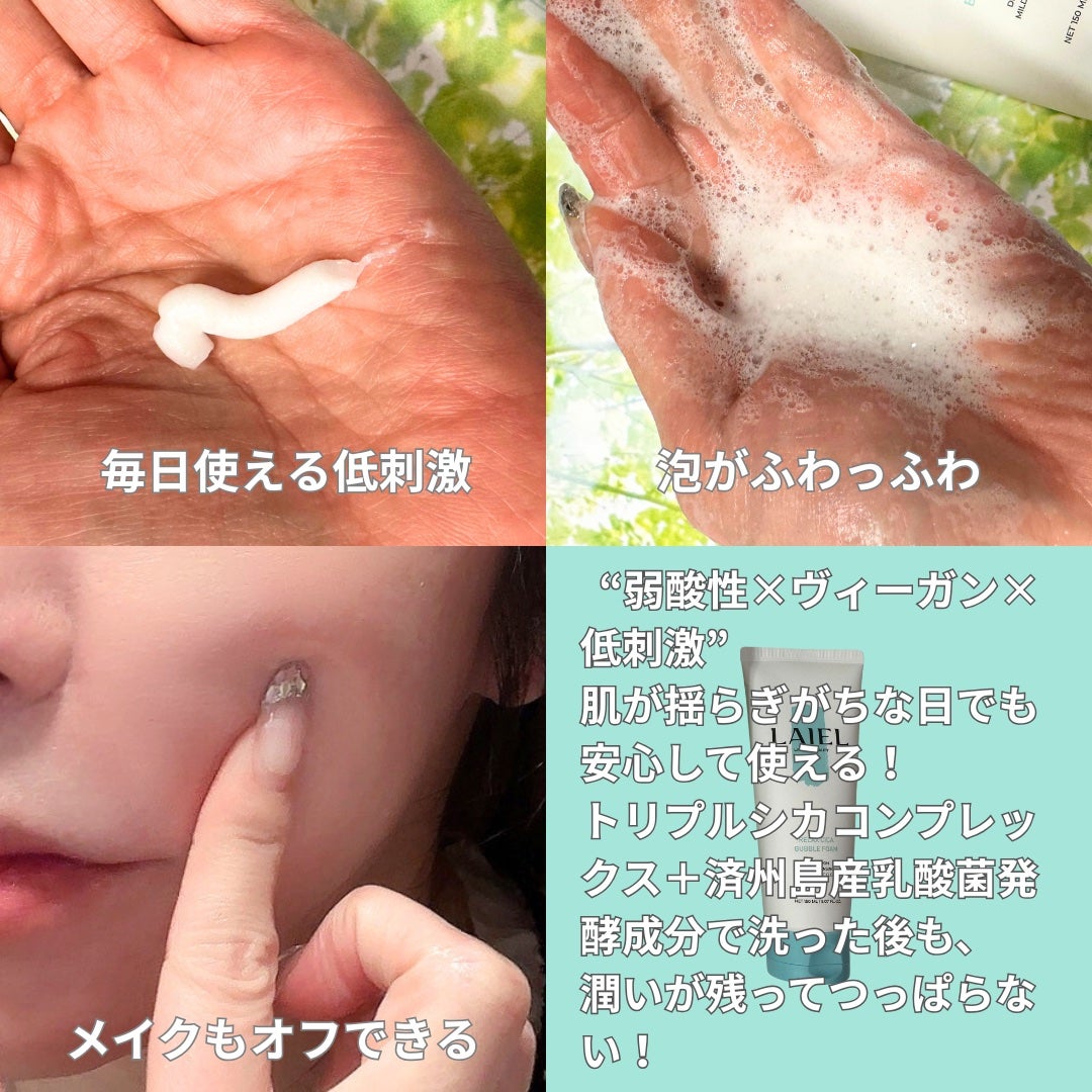 リラックス シカ バブルフォーム/LAIEL/洗顔フォームを使ったクチコミ(2枚目)