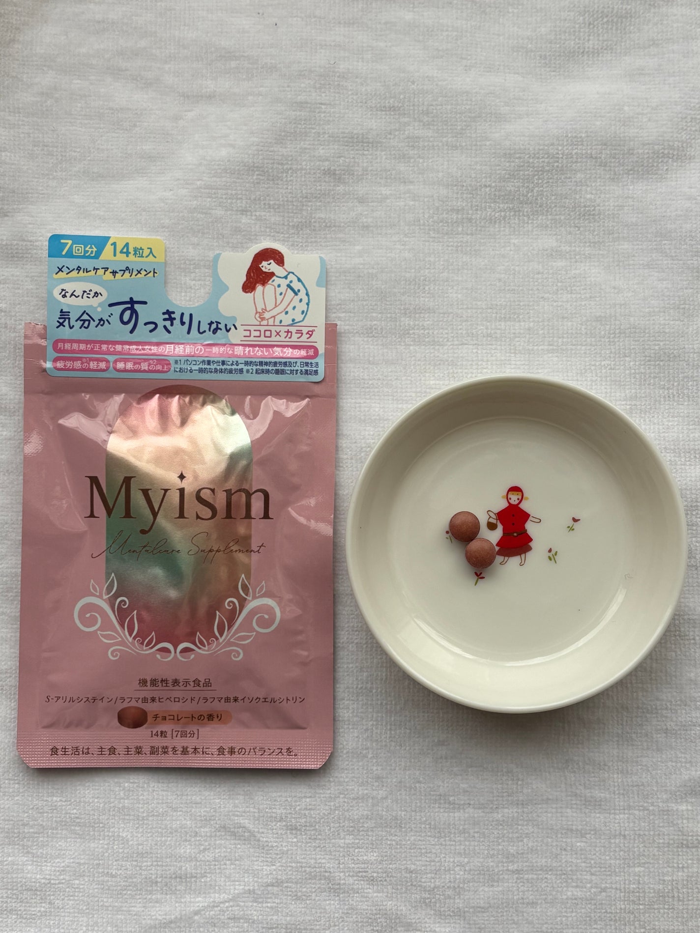 Myism メンタルケアサプリメント/Myism/健康サプリメントを使ったクチコミ(2枚目)