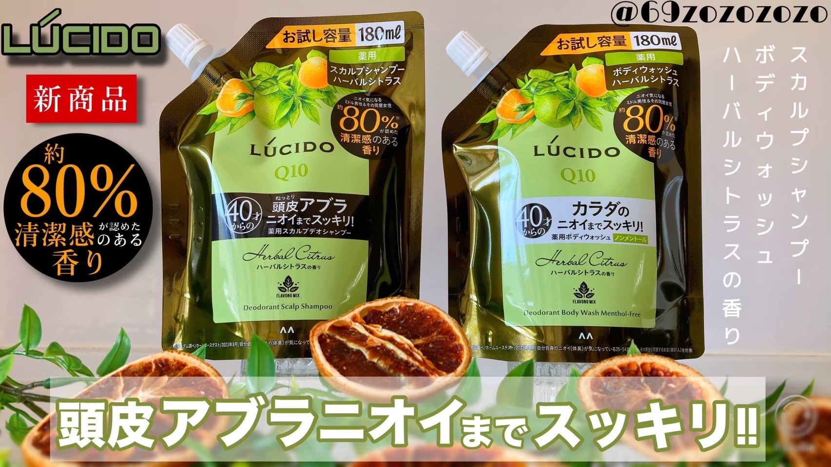 薬用スカルプデオシャンプーR/ルシード/シャンプー・コンディショナーを使ったクチコミ（1枚目）